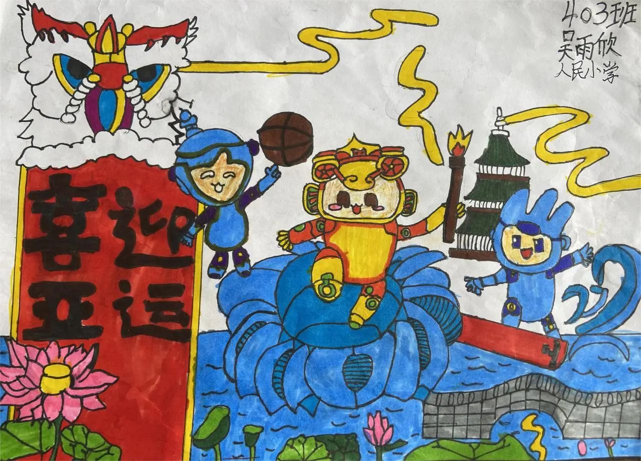 “相约杭州 喜迎亚运”2023儿童画画作品（19）