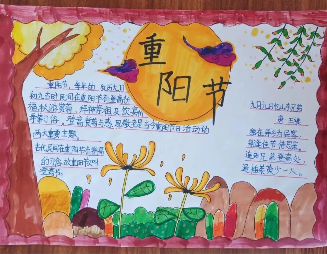 2023九月初九重阳节儿童画作品（9）