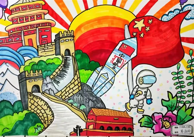 “妙笔丹青迎国庆 童心共筑中国梦”绘画作品欣赏（十五）