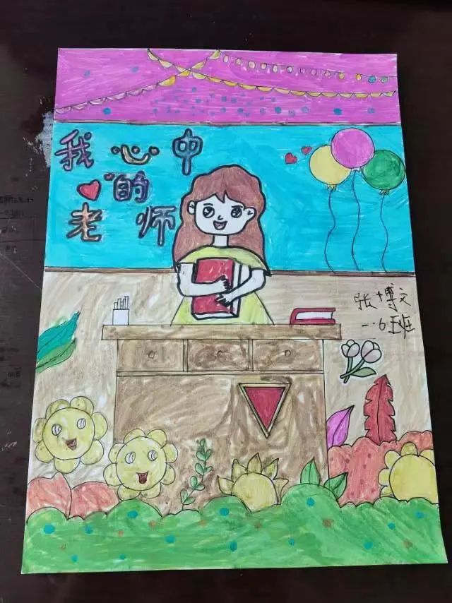 小学2023教师节儿童画画作品（六）
