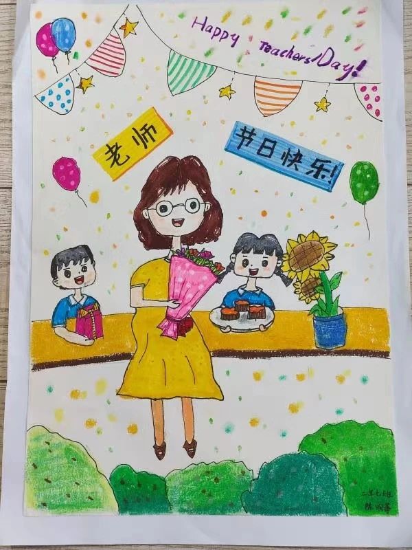 师恩如山教师节主题绘画作品二十一