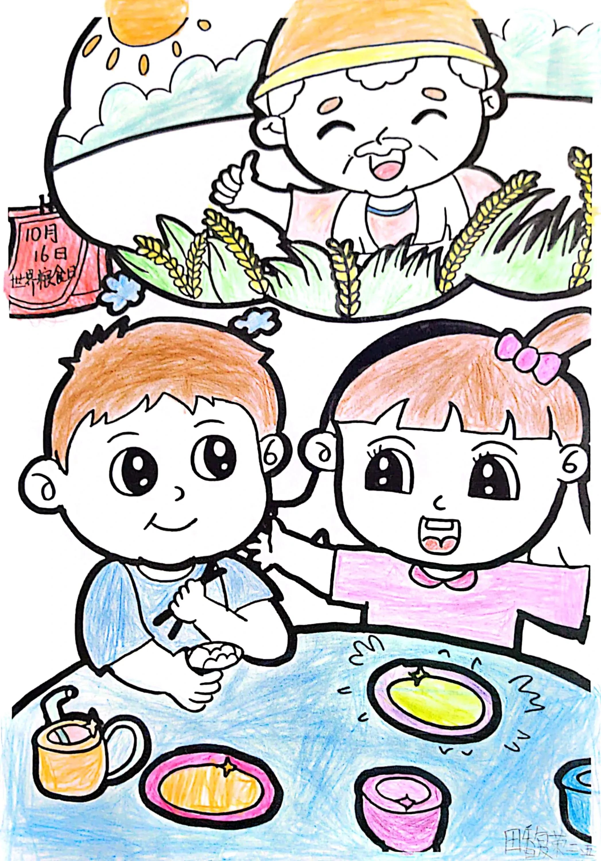 “珍惜粮食 光盘行动”世界粮食日画画图片（3）