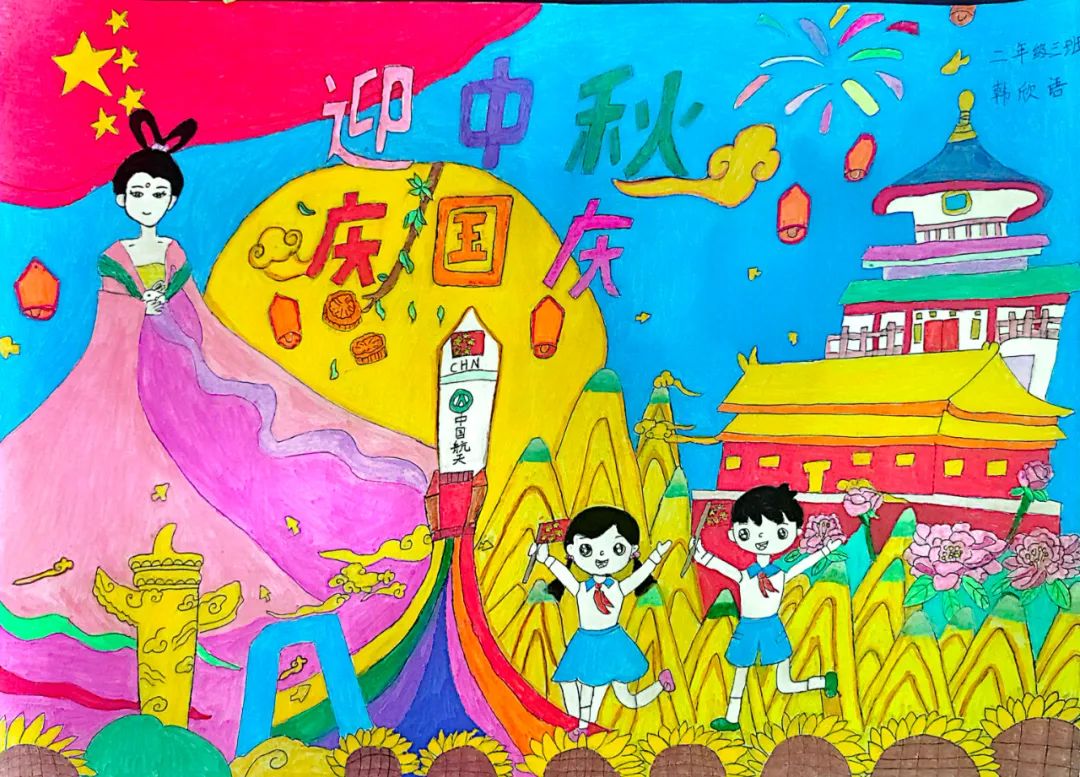 “贺中秋 迎国庆”小学生主题儿童画（7）