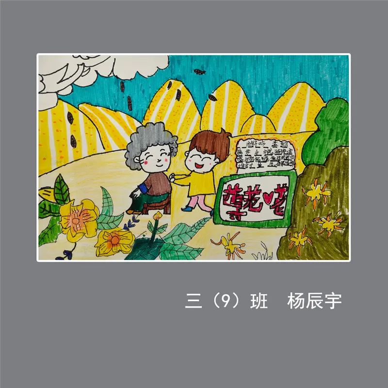 九九重阳节的绘画作品低年级（7）