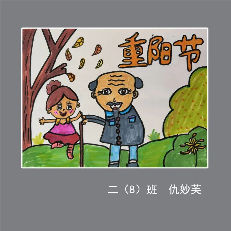 九九重阳节的绘画作品低年级（19）
