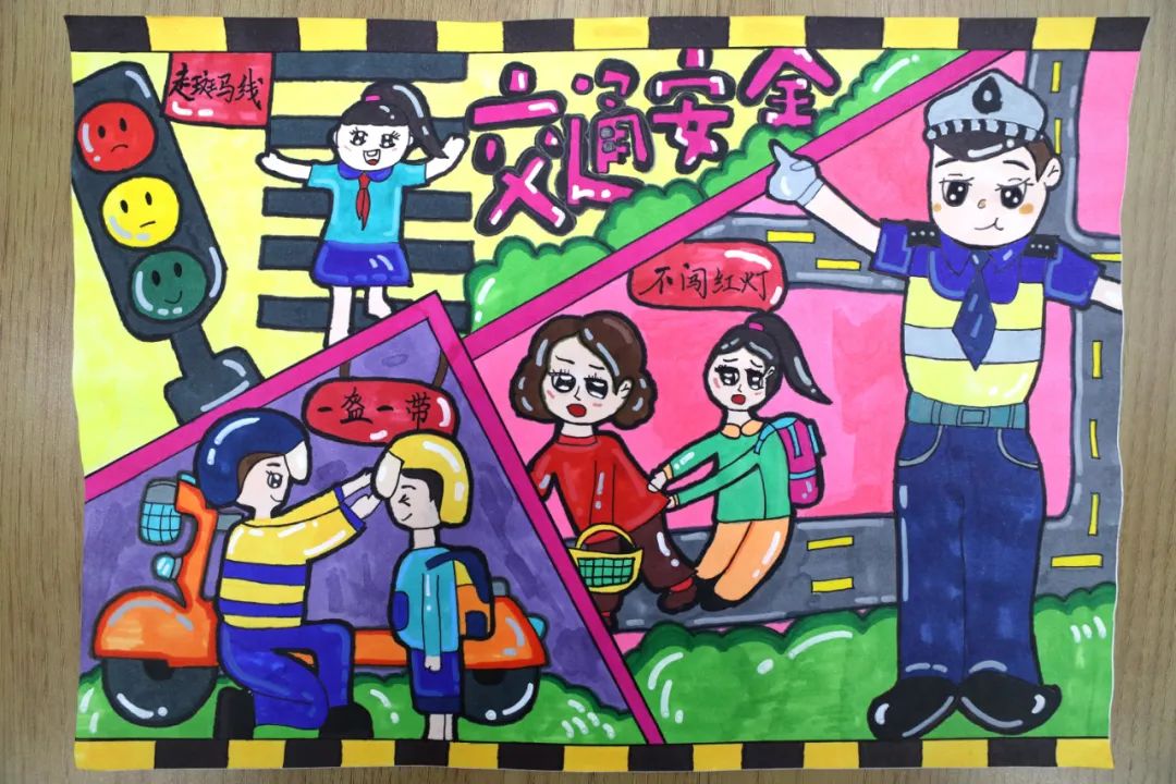 “文明出行 共享美好”交通安全儿童绘画（五）