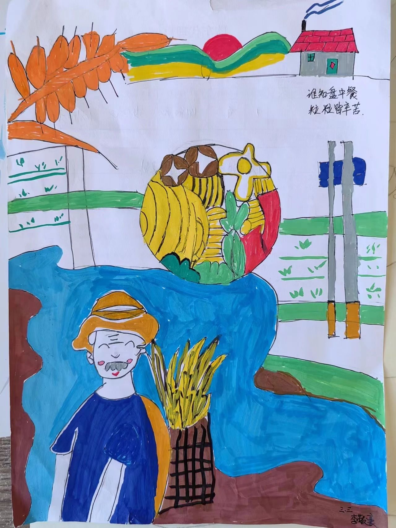 爱惜粮食 不负“食”光儿童画画展示作品（十二）