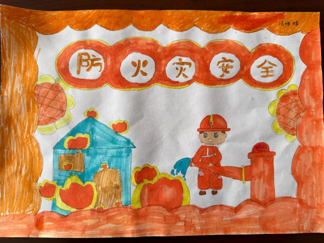 “关注消防安全 你我童行”儿童画合集（4）