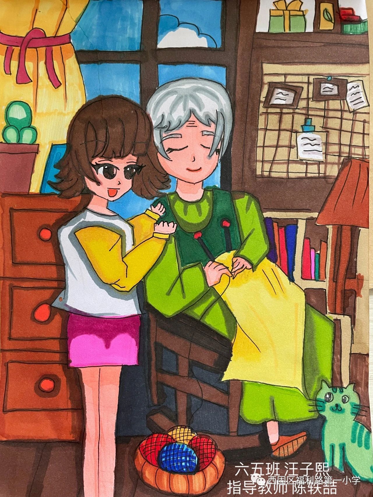 敬老节主题的绘画小学生作品（三）