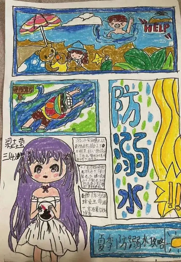简单好看的“画说防溺水 同心筑成长”画画图片（9）