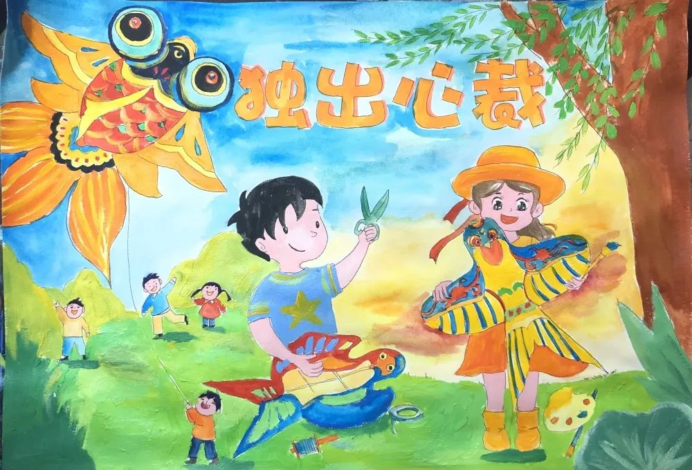 独出心裁儿童画