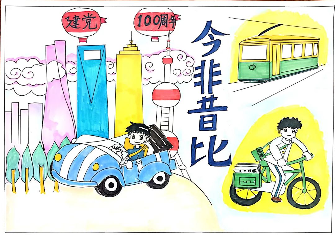 成语配图儿童画画图片《今非昔比》