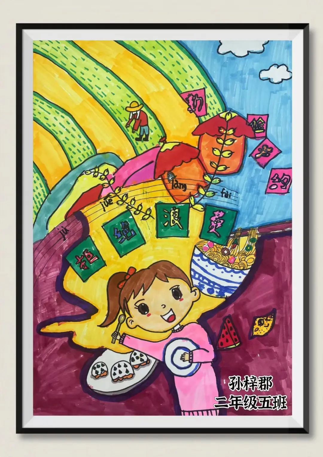 “节约粮食 从我做起”绘画图片作品（五）