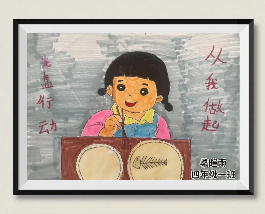 “节约粮食 从我做起”绘画图片作品（十七）