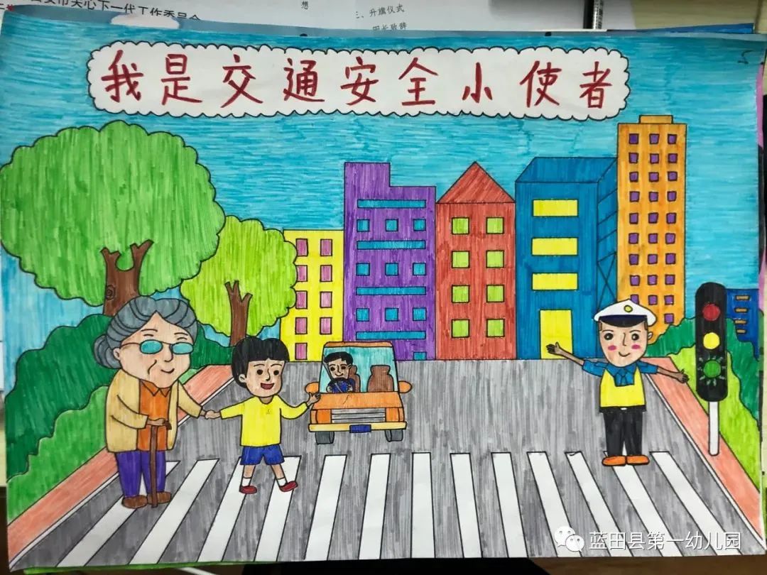 “我是交通安全小使者”儿童绘画作品（2）