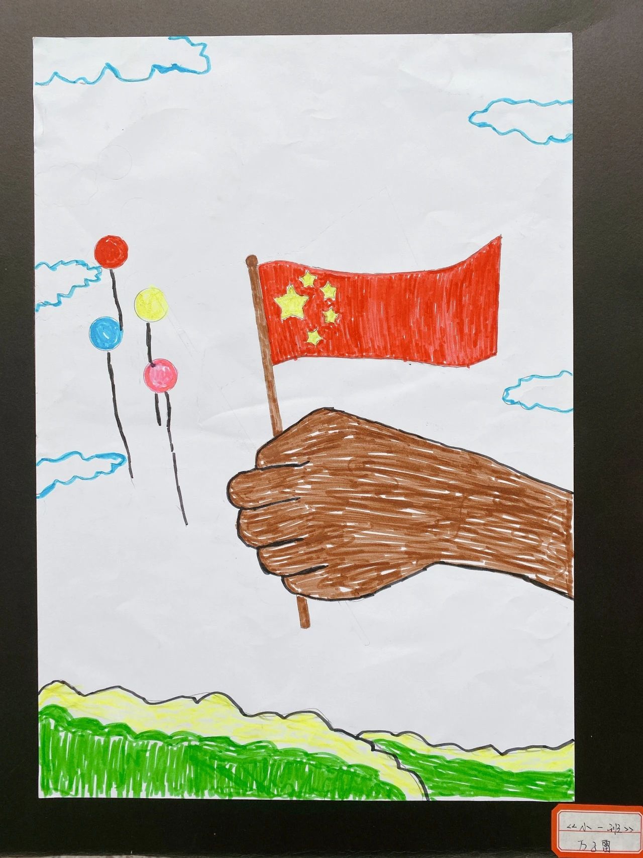 礼赞祖国74华诞“强国有我 筑梦未来”绘画作品（7）
