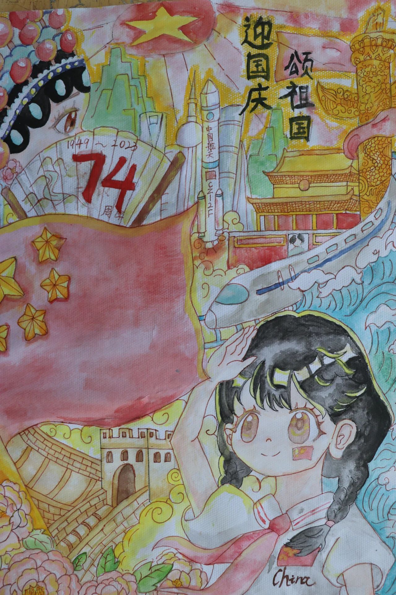  “童心迎国庆 巧手绘祖国”主题画优秀作品（9）