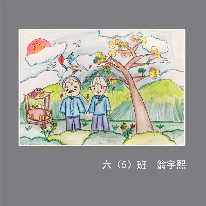 九九重阳节的绘画作品低年级（5）