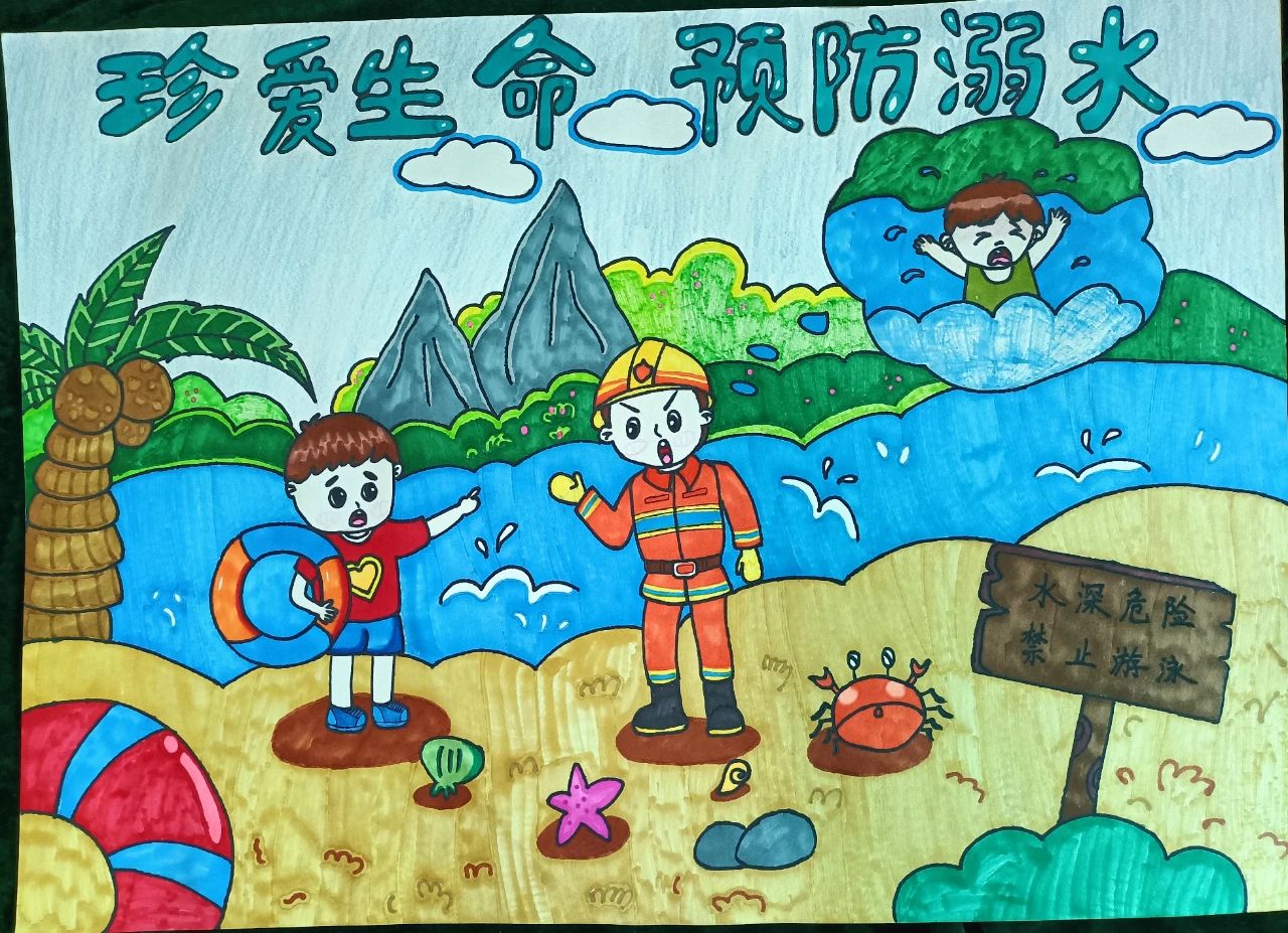 “预防溺水 我有画说”参赛获奖绘画（六）