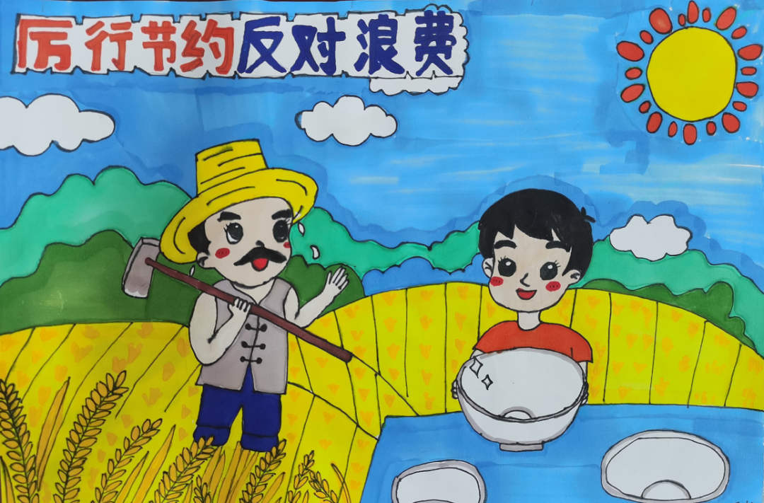 “拒绝浪费 光盘行动”粮食日绘画（九）