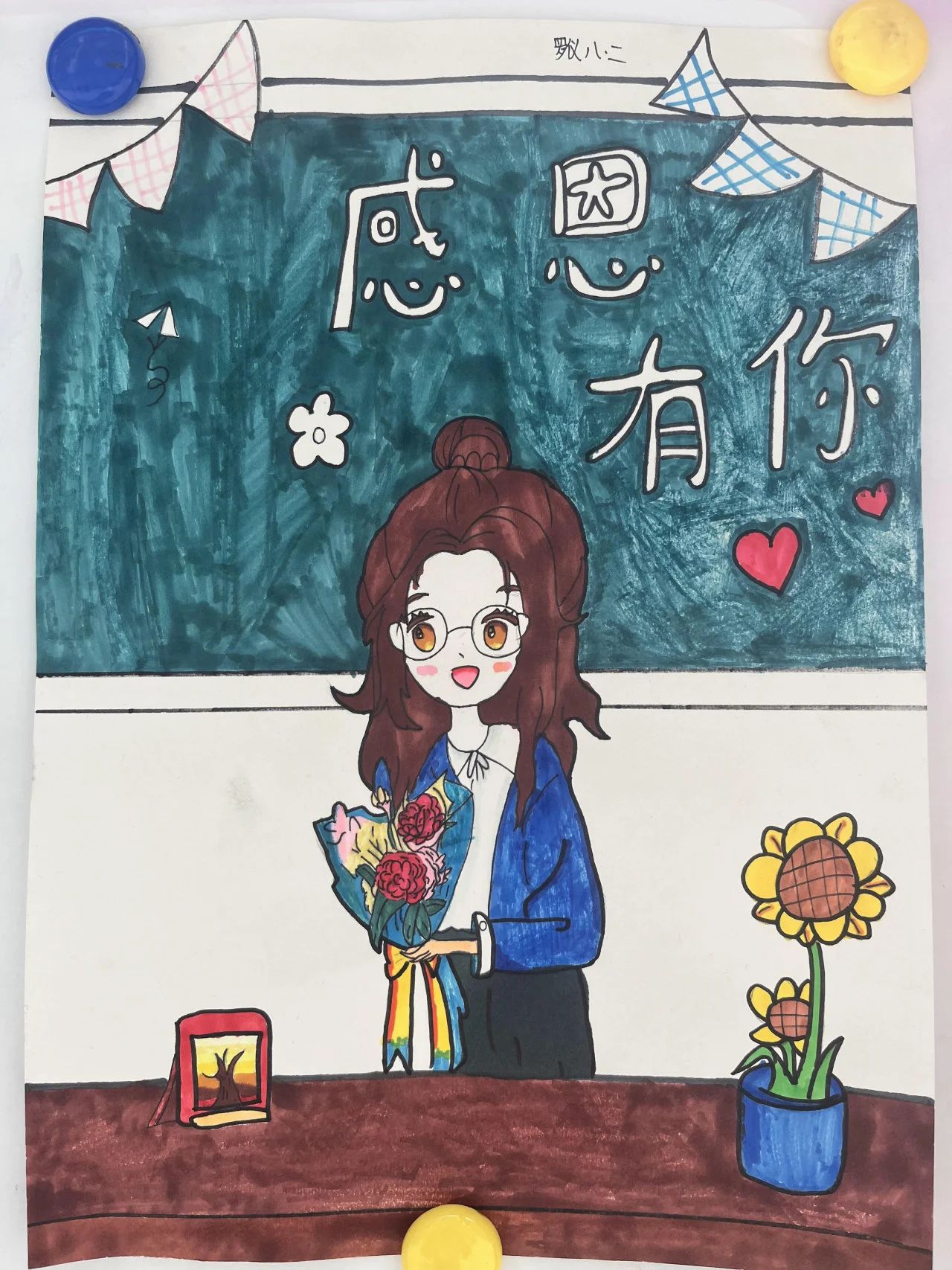 happy teacher's day2023教师节儿童绘画图片（15）