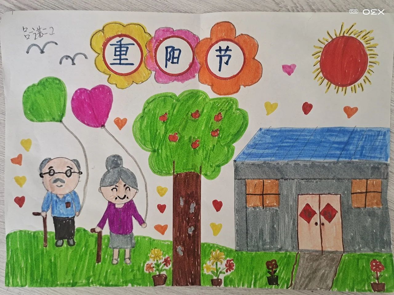 2023九月初九重阳节儿童画作品（12）
