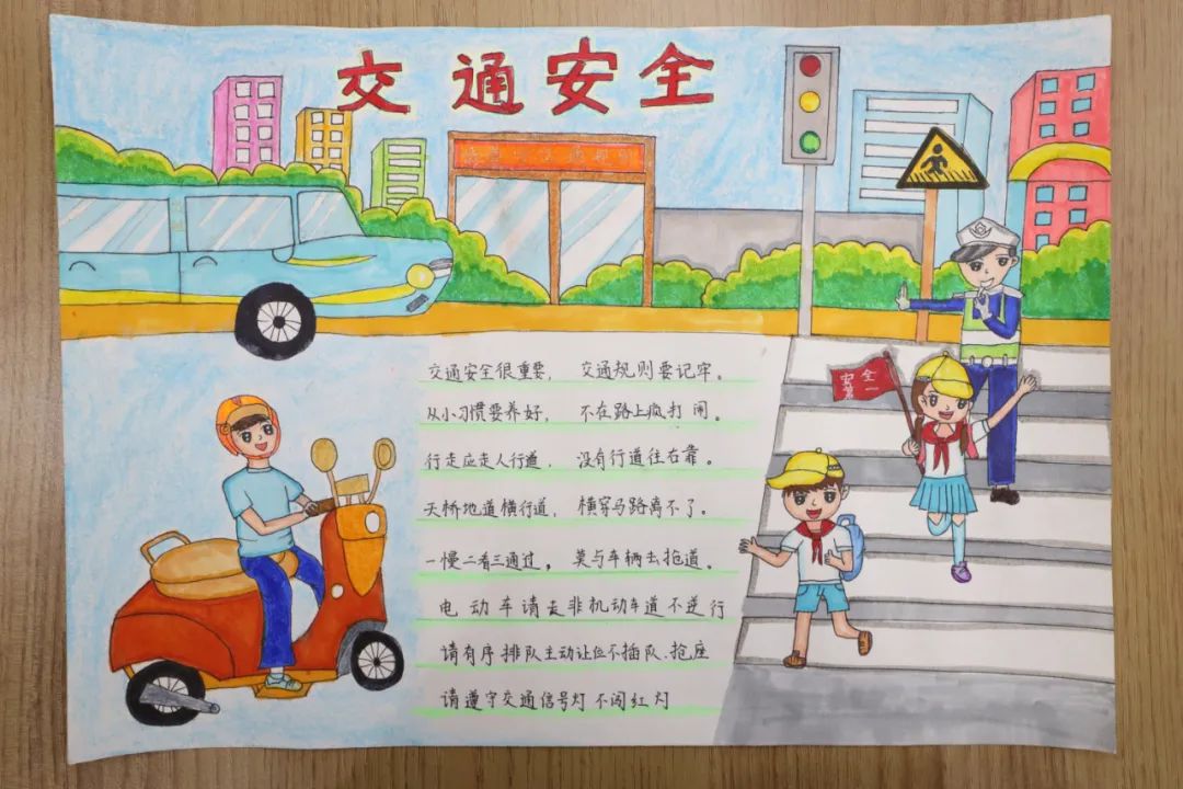 “讲规则 守平安”交通安全主题画画（十二）
