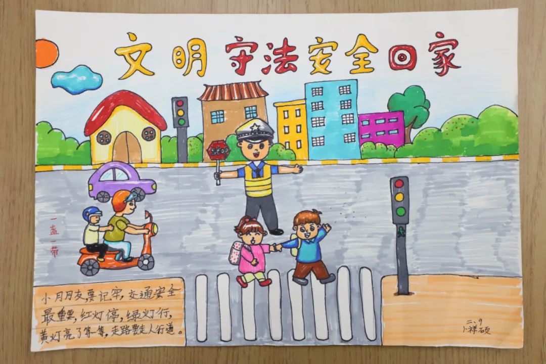 “文明出行 共享美好”交通安全儿童绘画（七）