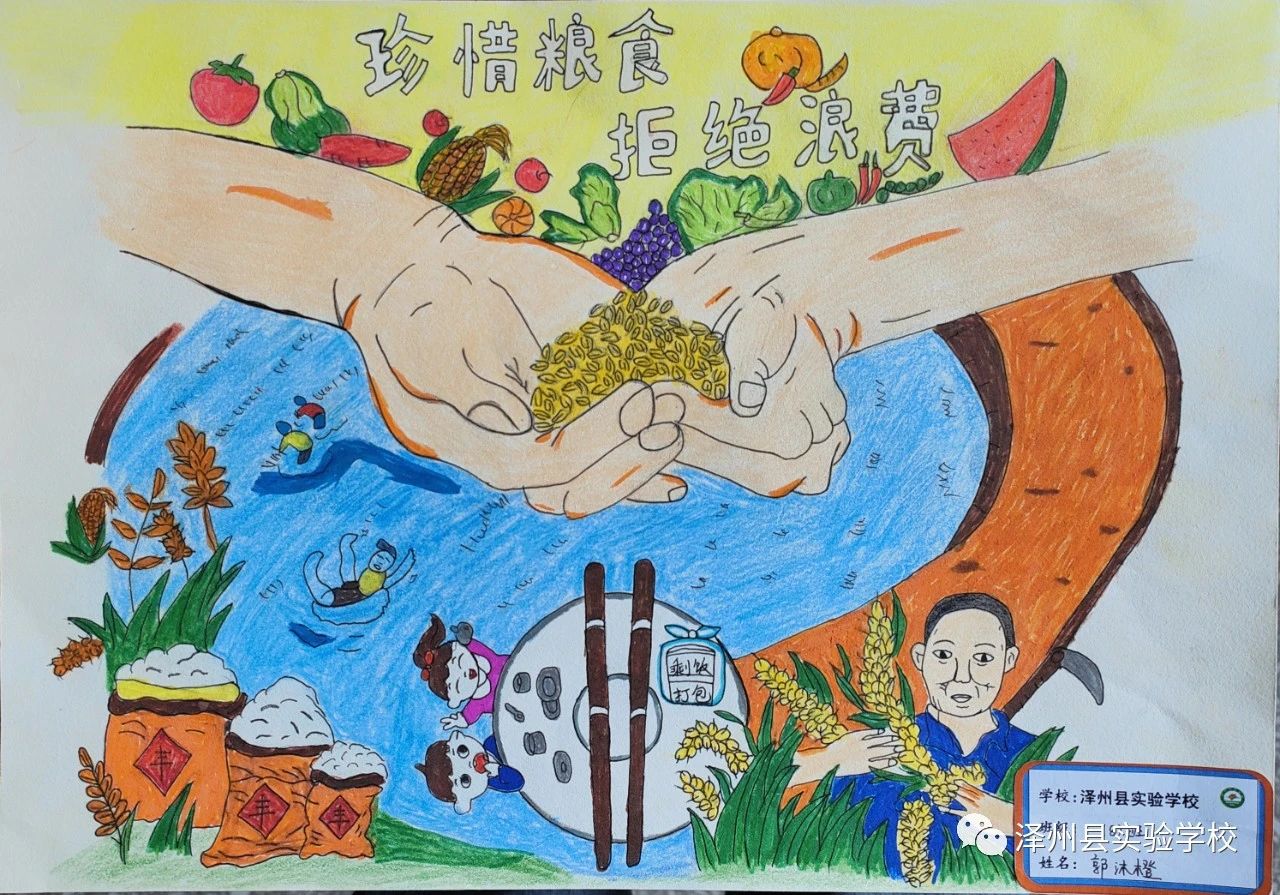 “节约粮食 拒绝浪费”粮食日儿童画图片比赛作品（10）
