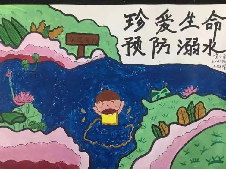 简单好看的“画说防溺水 同心筑成长”画画图片（13）