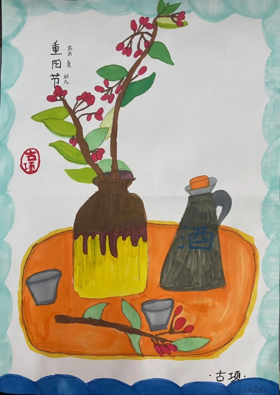 2023九月初九重阳节儿童画作品（6）
