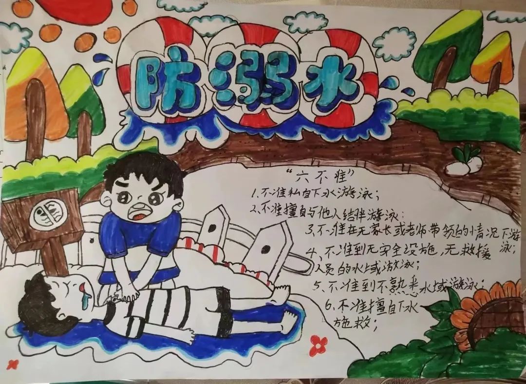 “预防溺水 我有画说”参赛获奖绘画（十一）