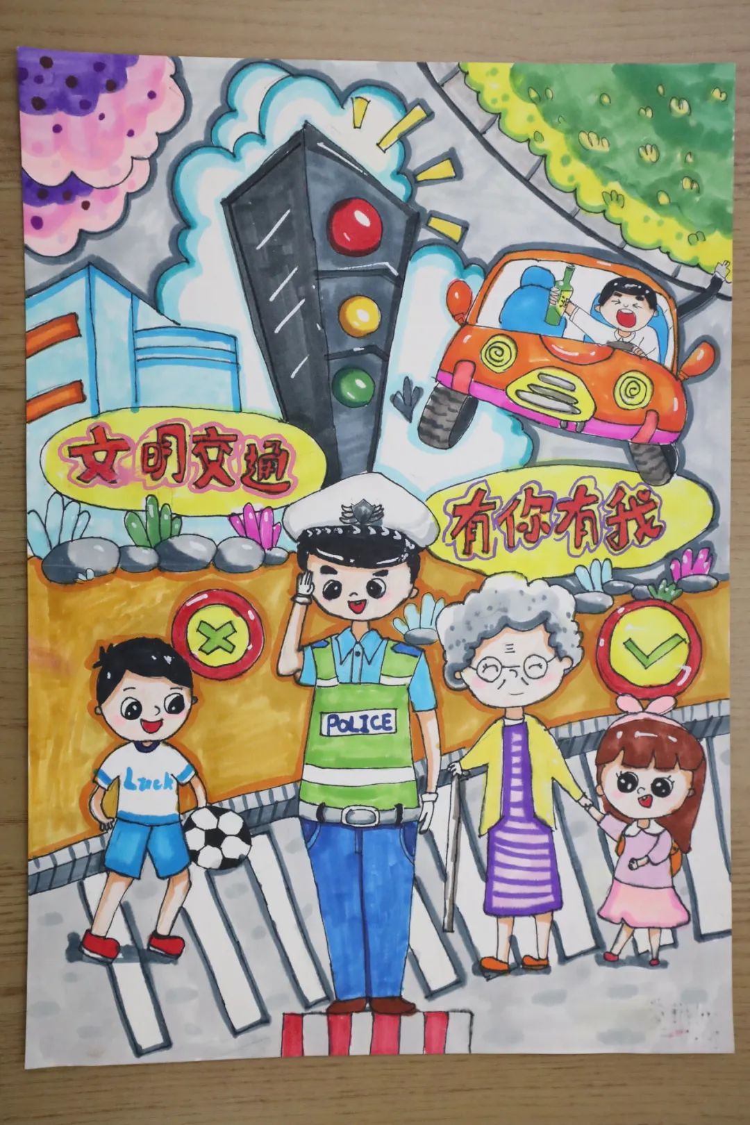 “讲规则 守平安”交通安全主题画画（二）