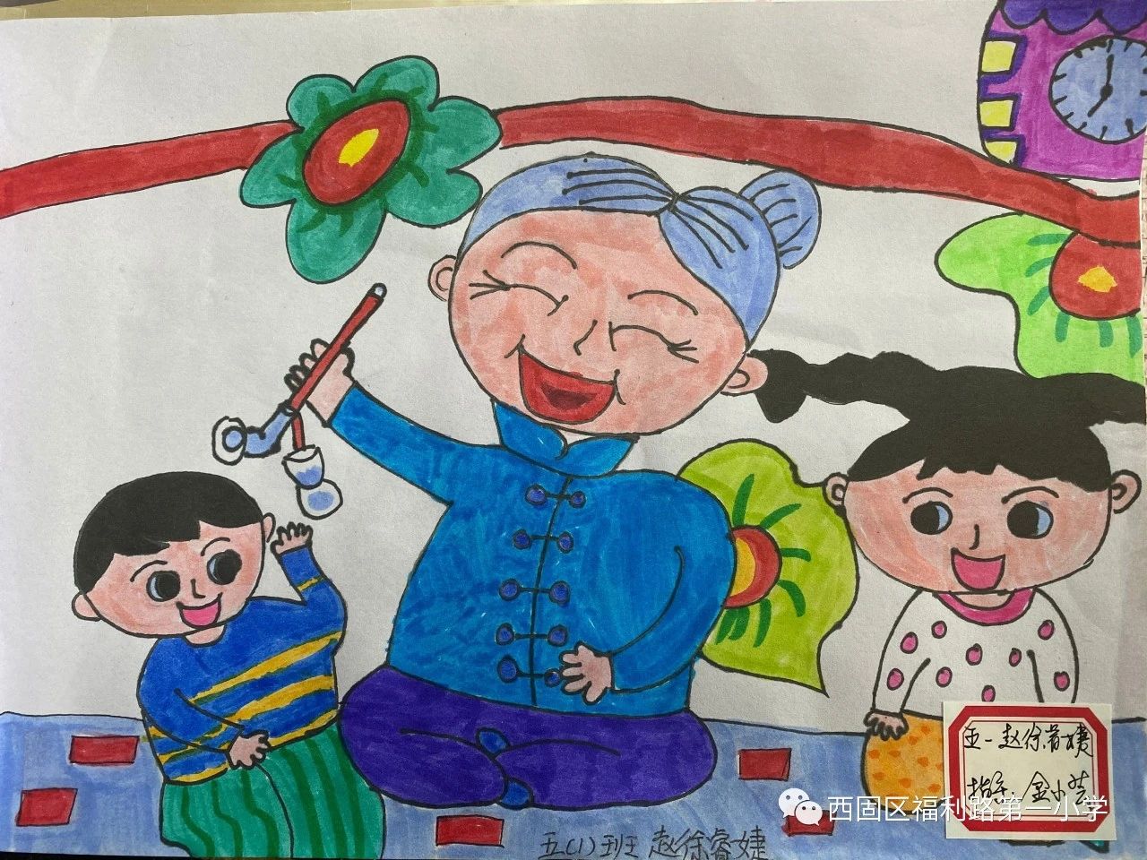 敬老节主题的绘画小学生作品（十四）