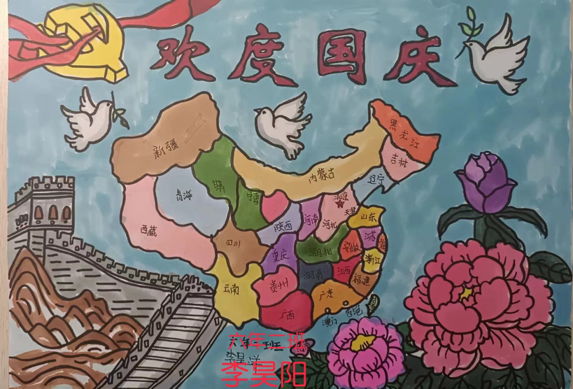 “欢度国庆 喜迎中秋”2023国庆节绘画（13）