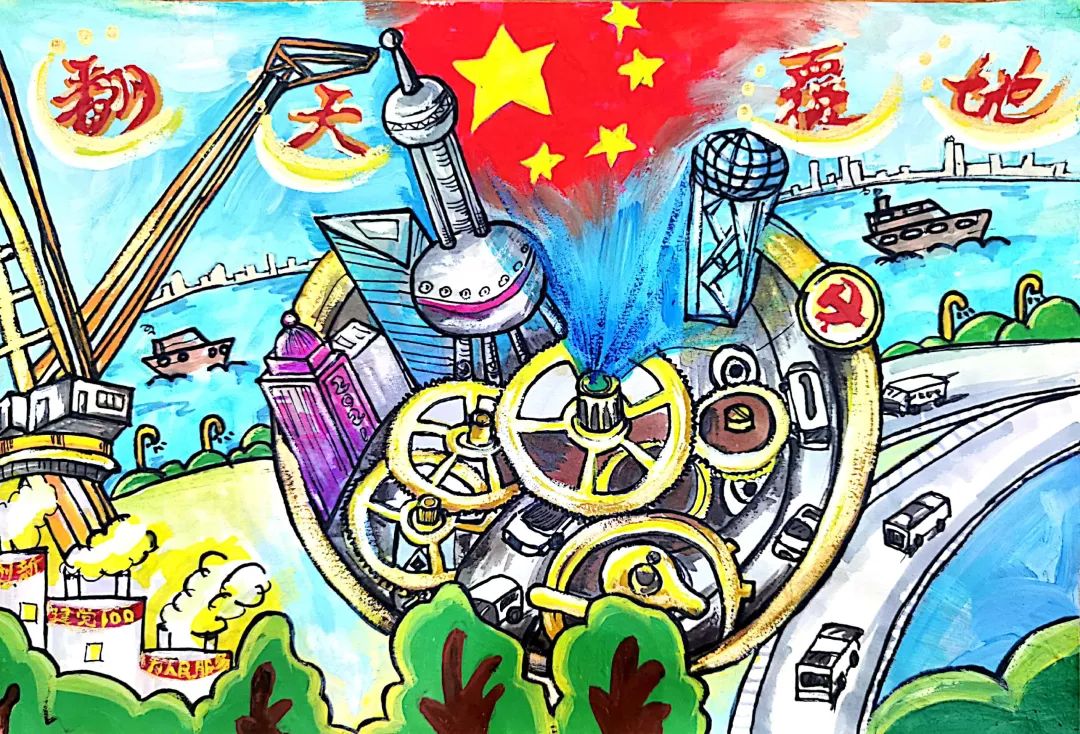 成语故事《翻天覆地》配画图片
