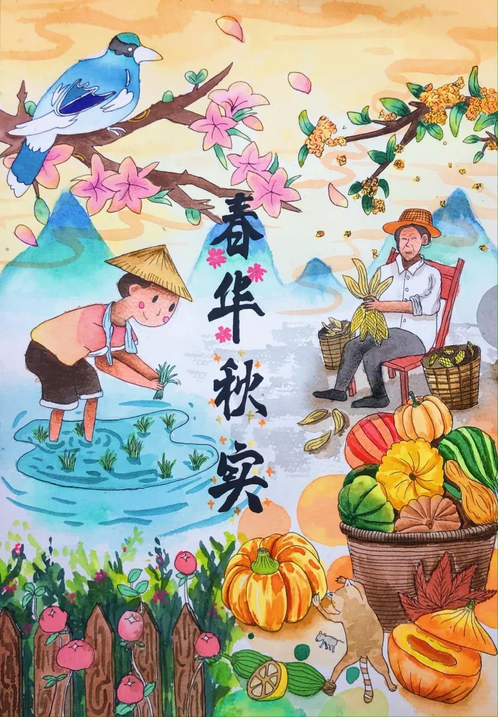 《春华秋实》儿童画说成语图片