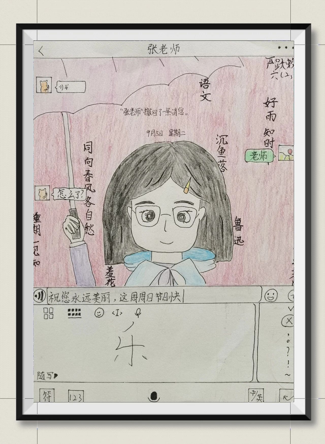 小学2023教师节儿童画画作品（二十二）