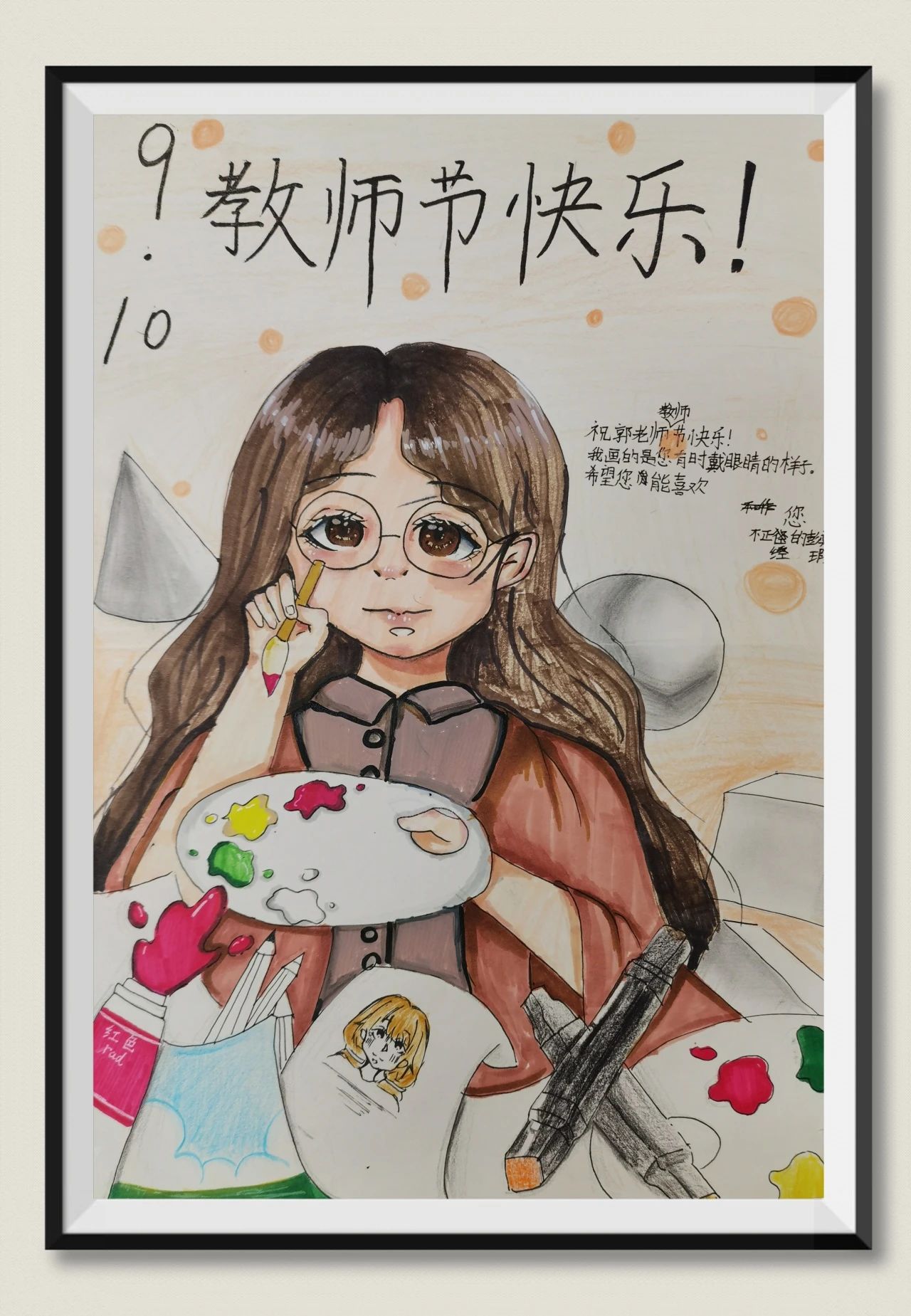 小学2023教师节儿童画画作品（十七）
