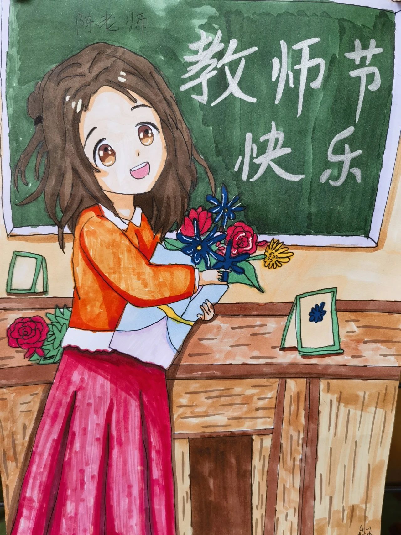 happy teacher's day2023教师节儿童绘画图片（7）