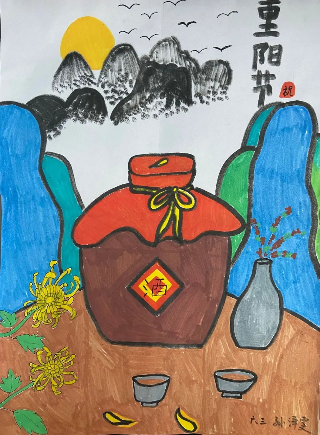 2023九月初九重阳节儿童画作品（8）