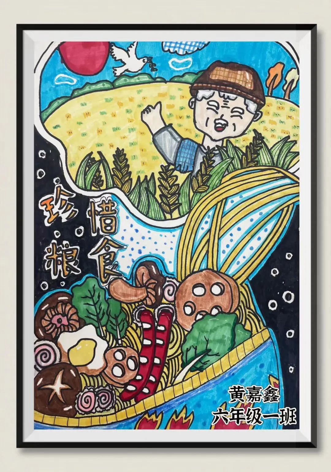 “节约粮食 从我做起”绘画图片作品（二）