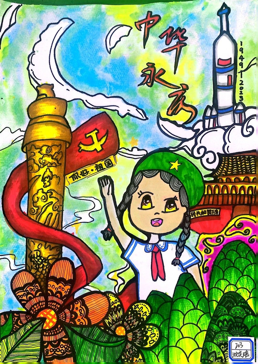 中秋国庆双节主题儿童画漂亮图片（10）