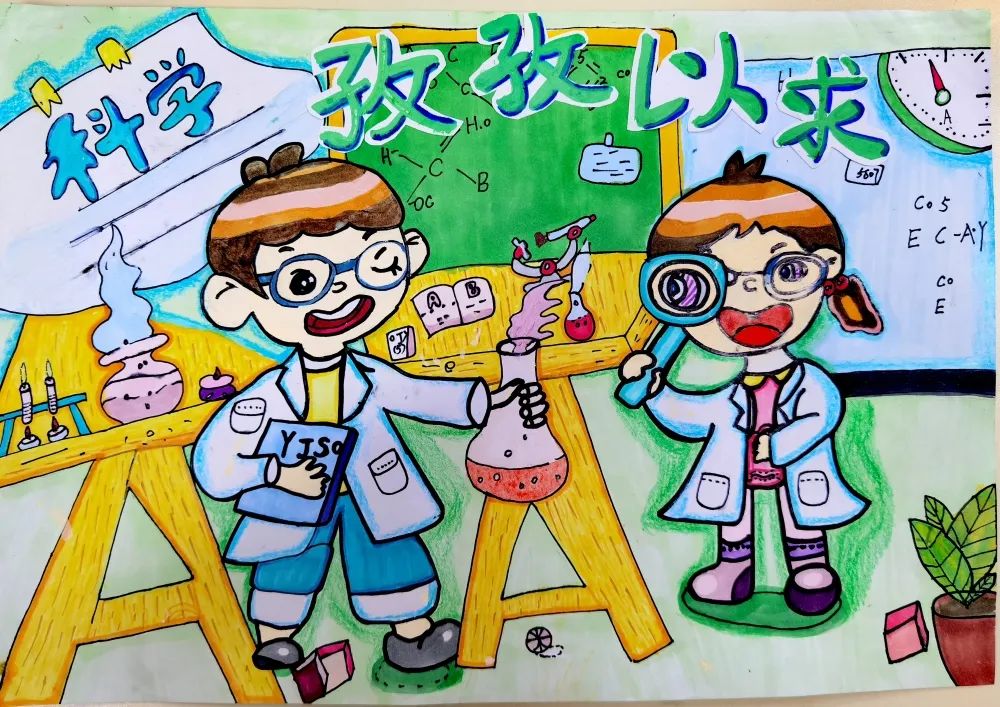 孜孜以求儿童画