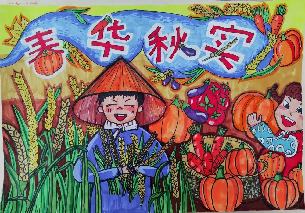 《春华秋实》儿童成语配画作品
