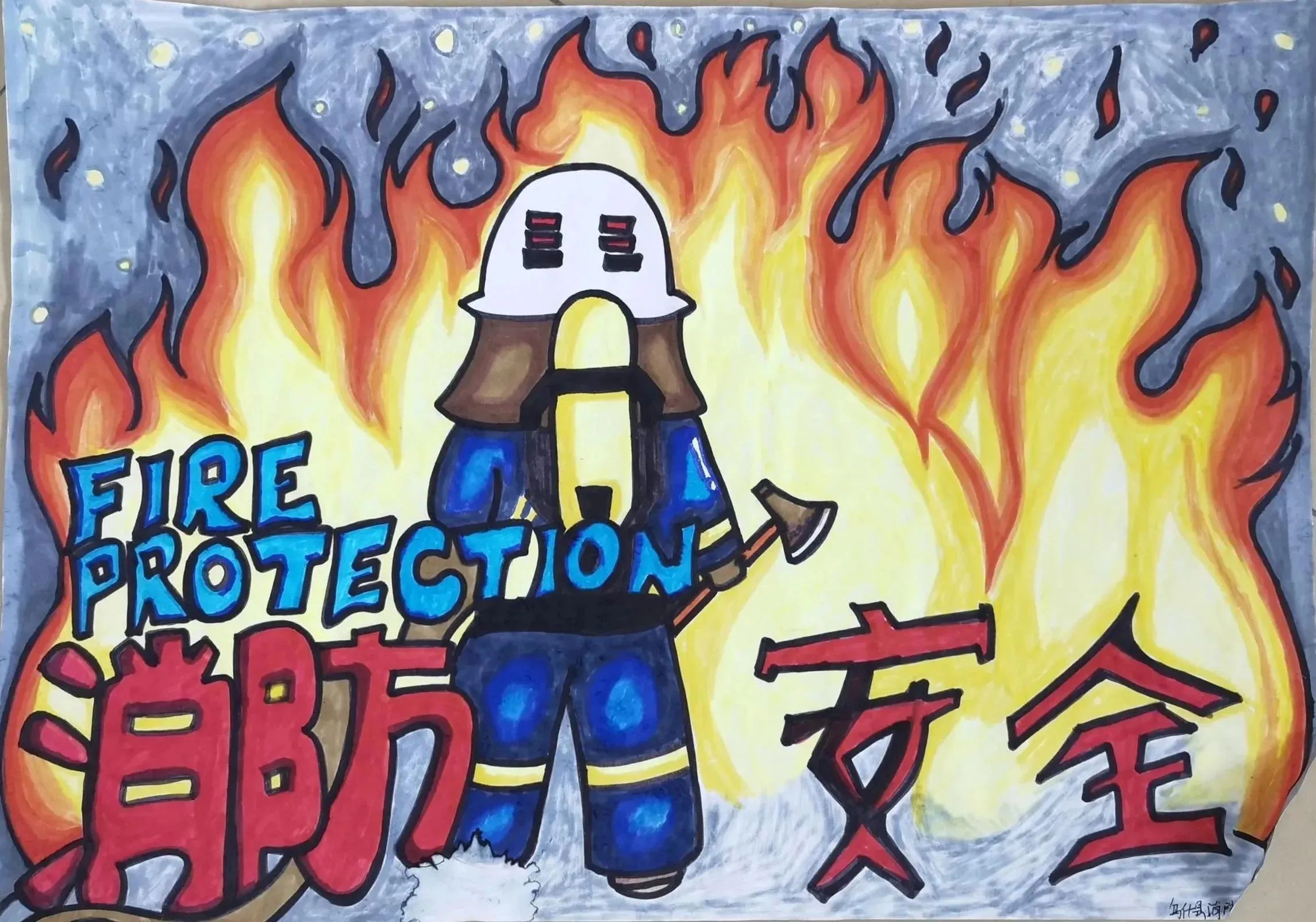 儿童消防绘画优秀画画作品（六）