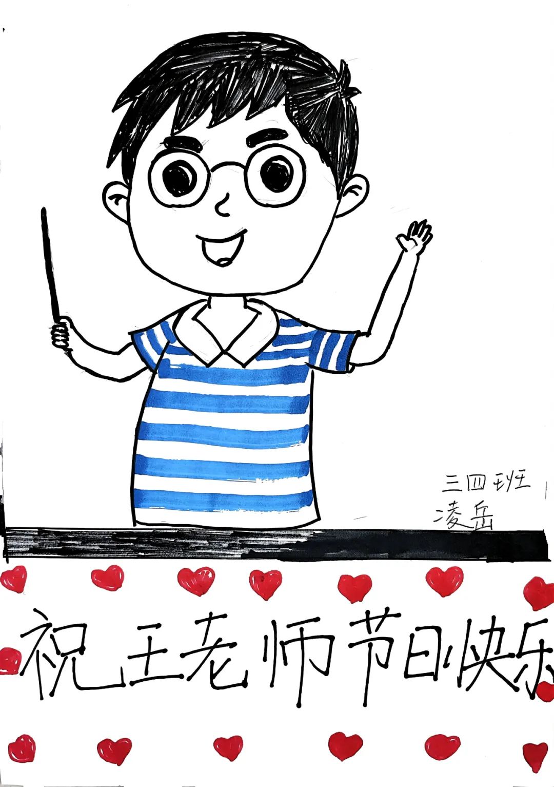 小学生感恩老师儿童绘画（十四）