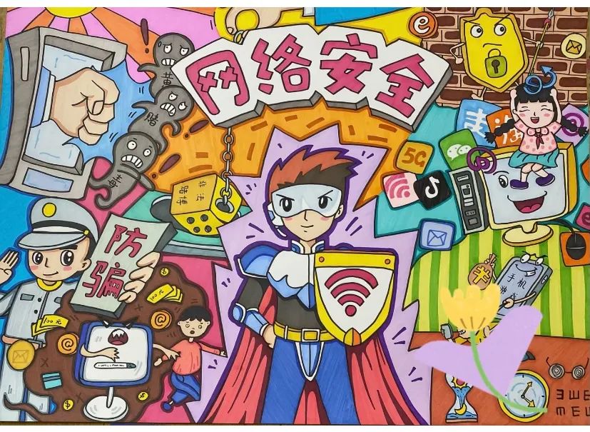 “网络强国有我 共清网络空间”绘画优秀作品(二)