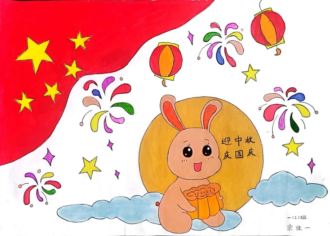 “贺中秋 迎国庆”小学生主题儿童画（1）