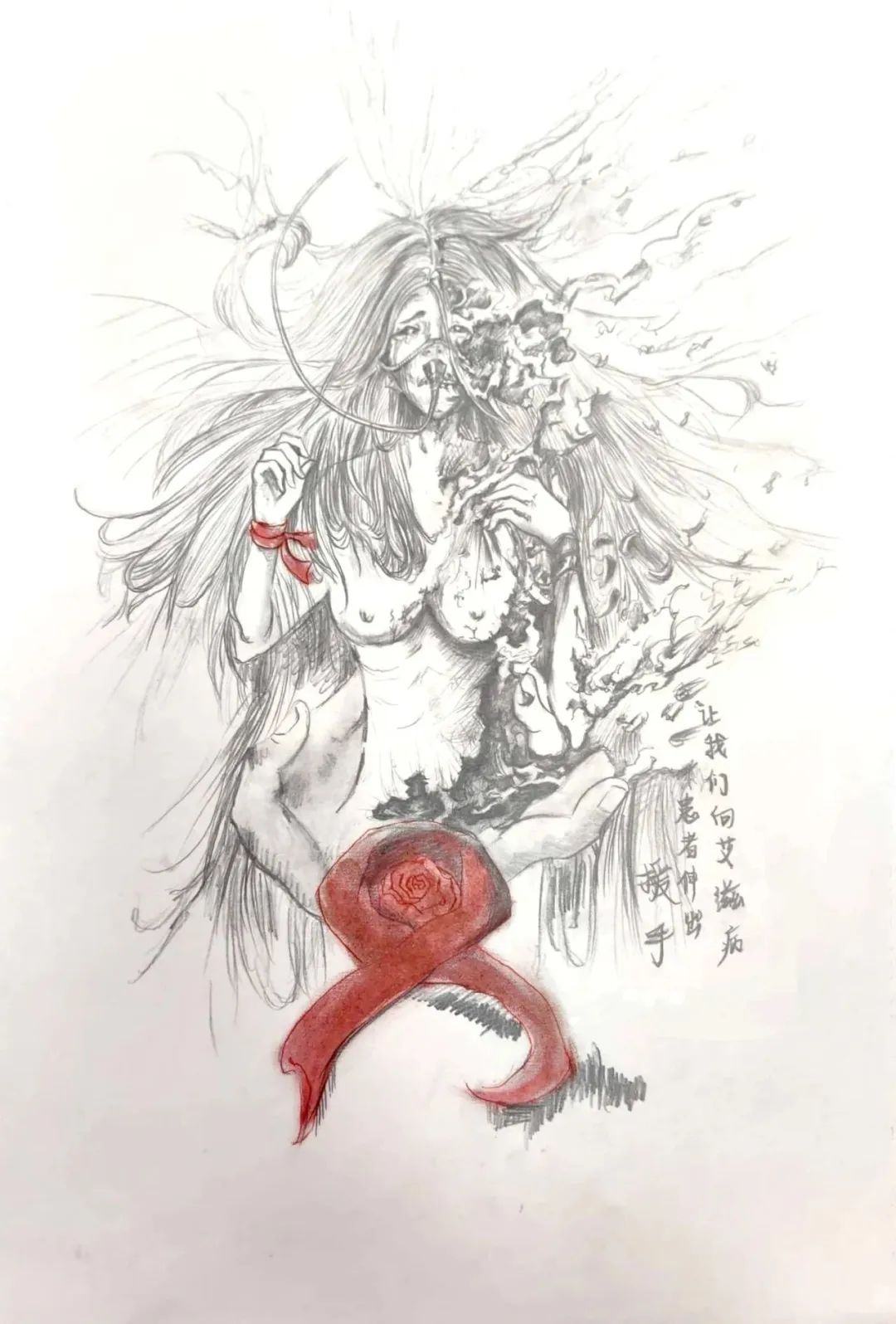 “以爱之名 为艾发声”疾病预防主题儿童画（六）